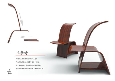 三条椅 融合工业美学与实用功能的原创设计